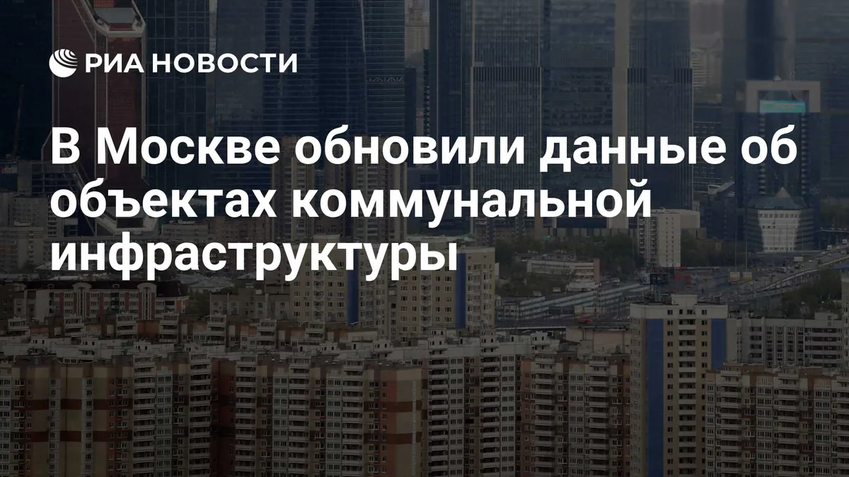 Moscow updates records for over 19 million square meters of land