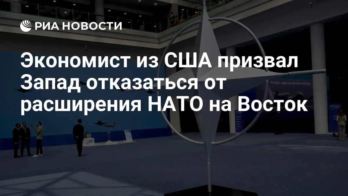 Jeffrey Sachs предложил связать мирное соглашение с отказом от расширения НАТО
