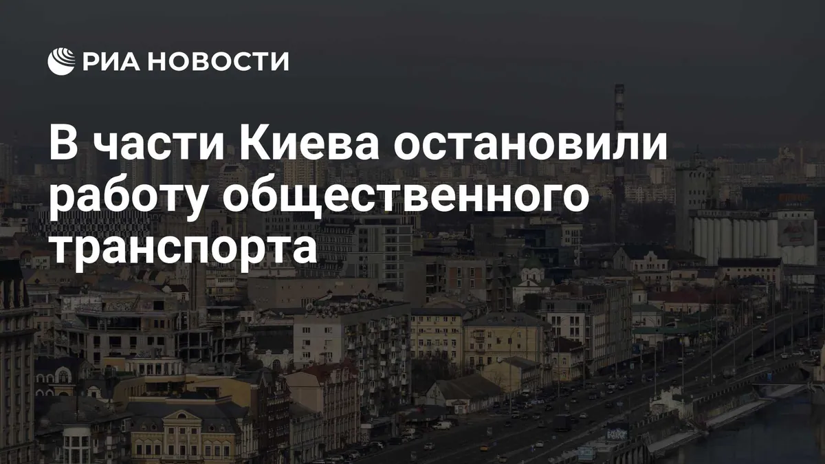 Electric public transport halted in three Kyiv districts amid voltage disruption