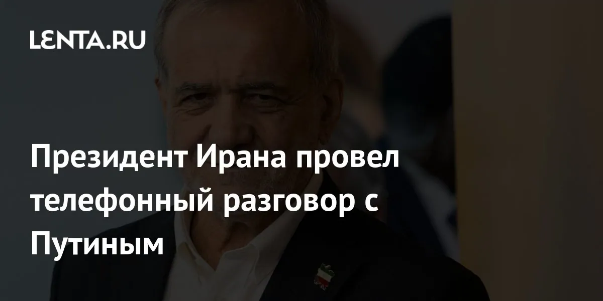 Pezeshkian congratulates Putin by phone and discusses bilateral ties