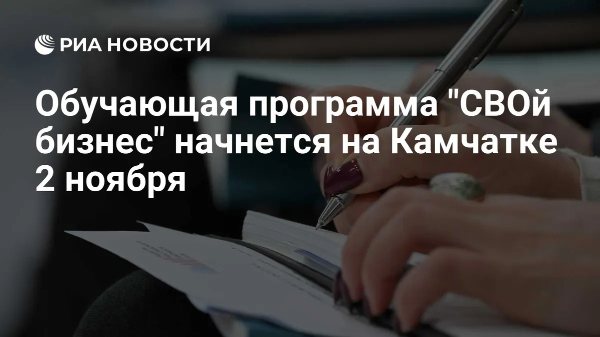 На Камчатке в ноябре запустят программу для ветеранов и их семей