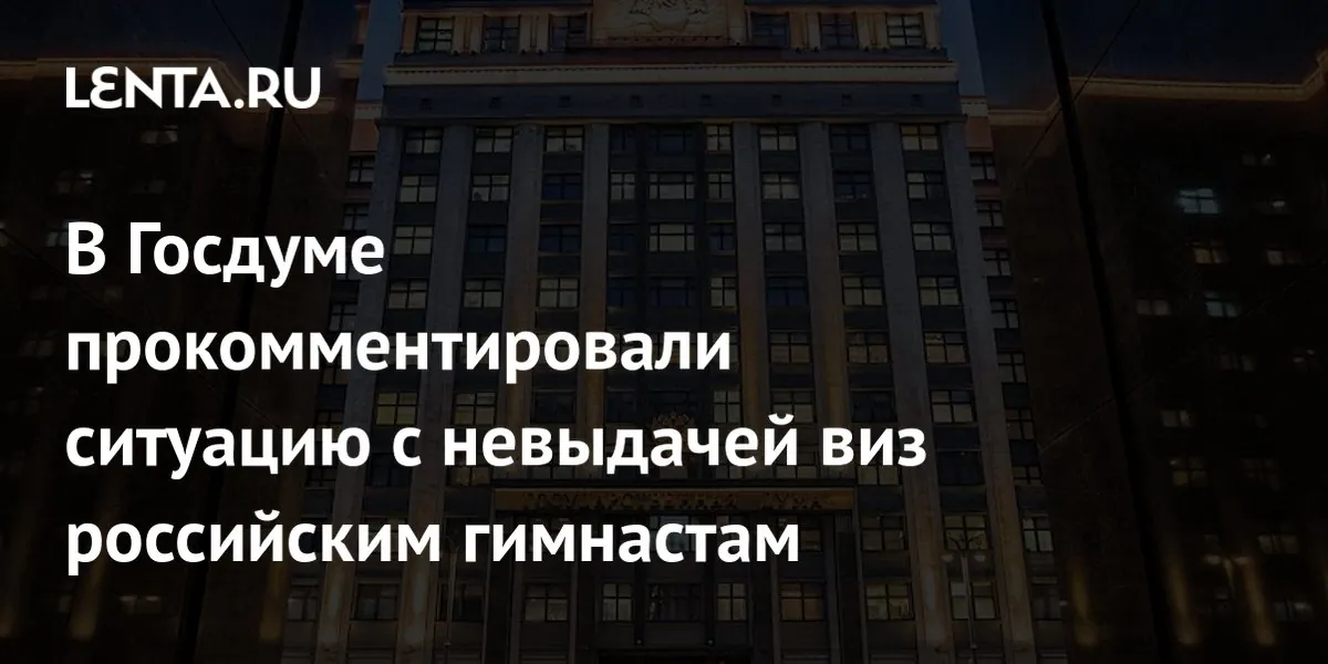 Svetlana Zhurova раскритиковала задержку виз российским гимнастам