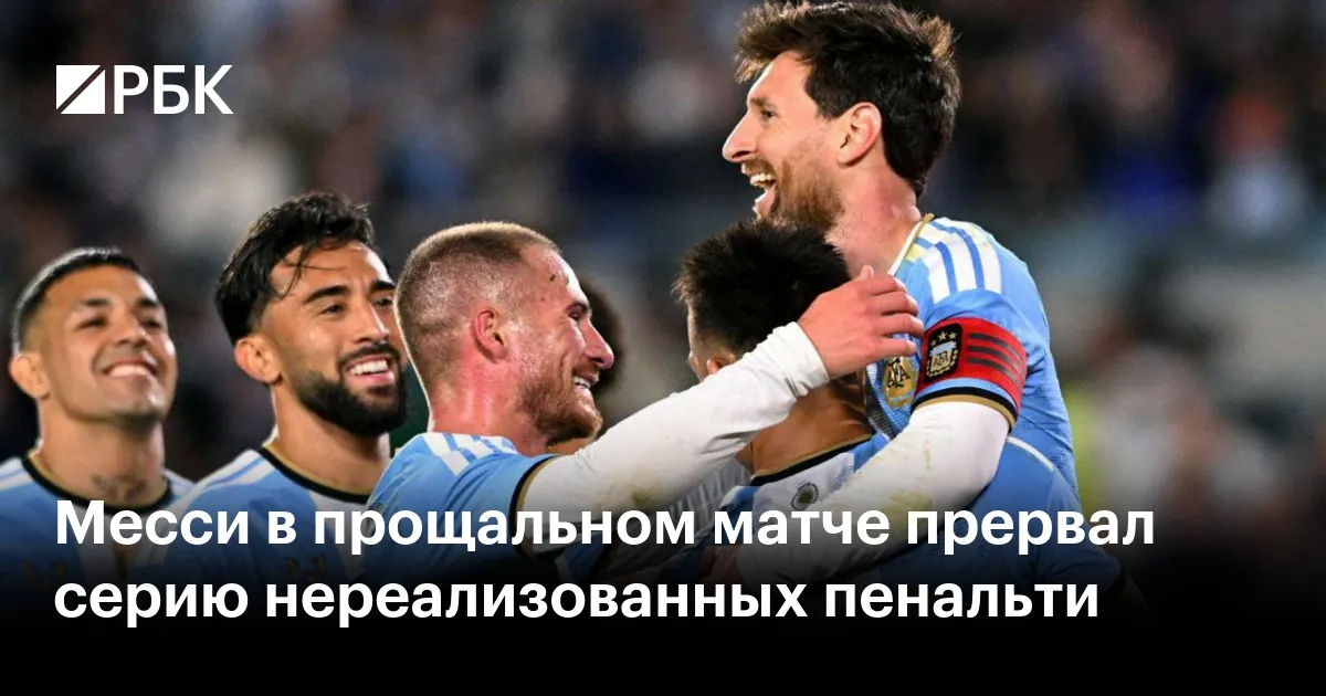 Messi ends penalty drought with goal in final Argentina appearance