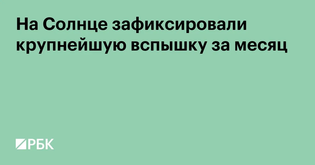 На Солнце зафиксировали вспышку M1.0 на фоне роста активности