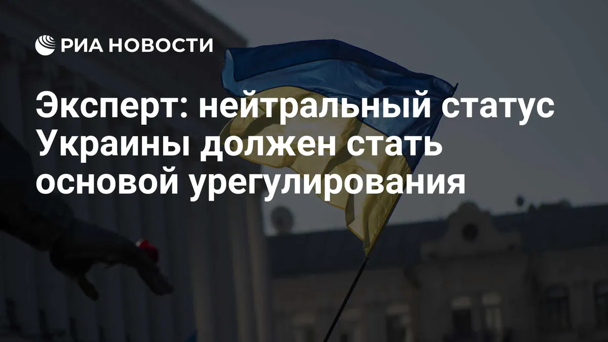 Napolitano proposes Ukrainian neutrality as basis for settlement