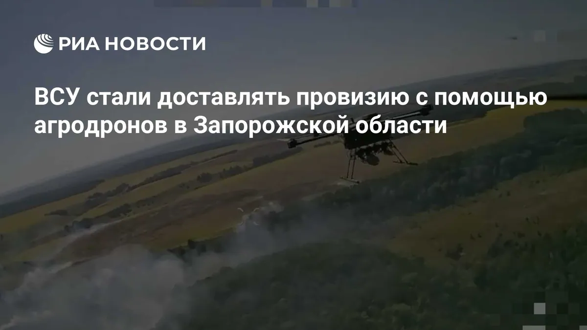 Russian Defense Ministry says Ukrainian forces use agricultural drones near Orikhiv