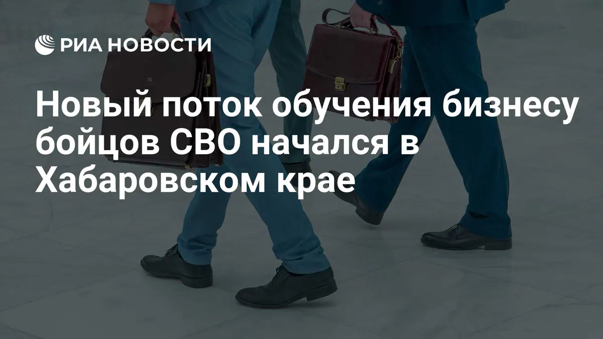 Khabarovsk Region announces business course for military veterans