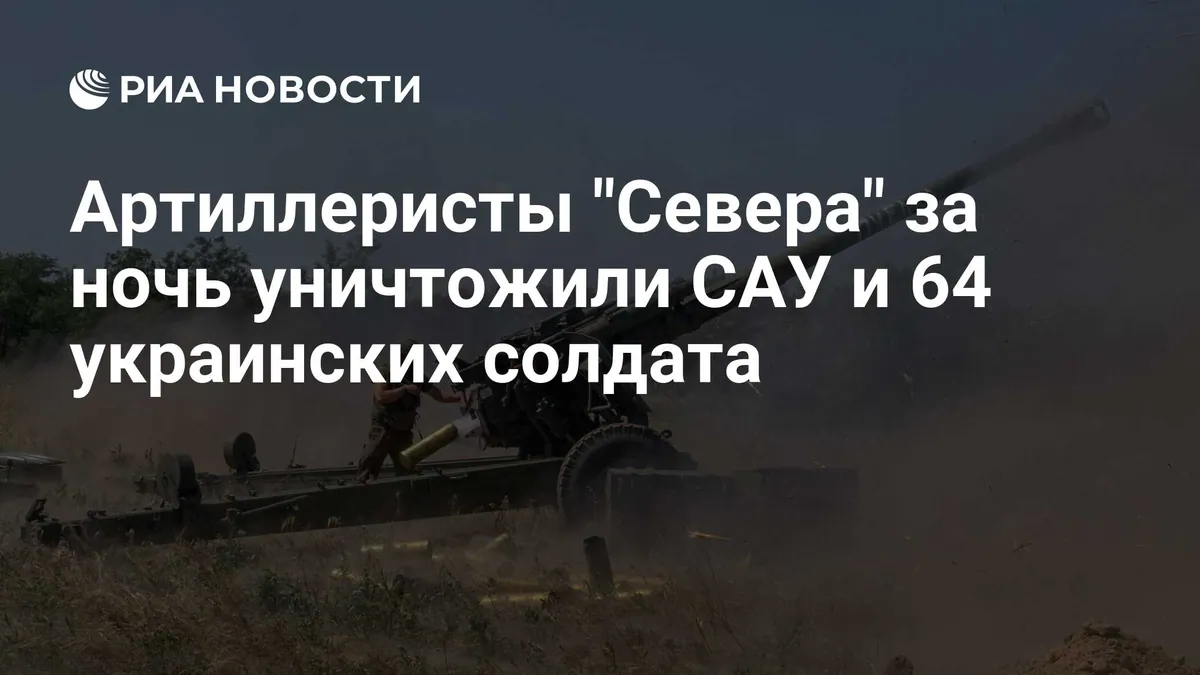 Russian military group claims overnight artillery strikes in two Ukrainian regions