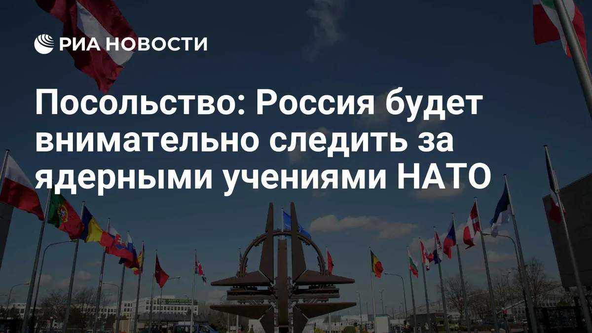 Russian embassy says it will monitor Steadfast Noon exercise
