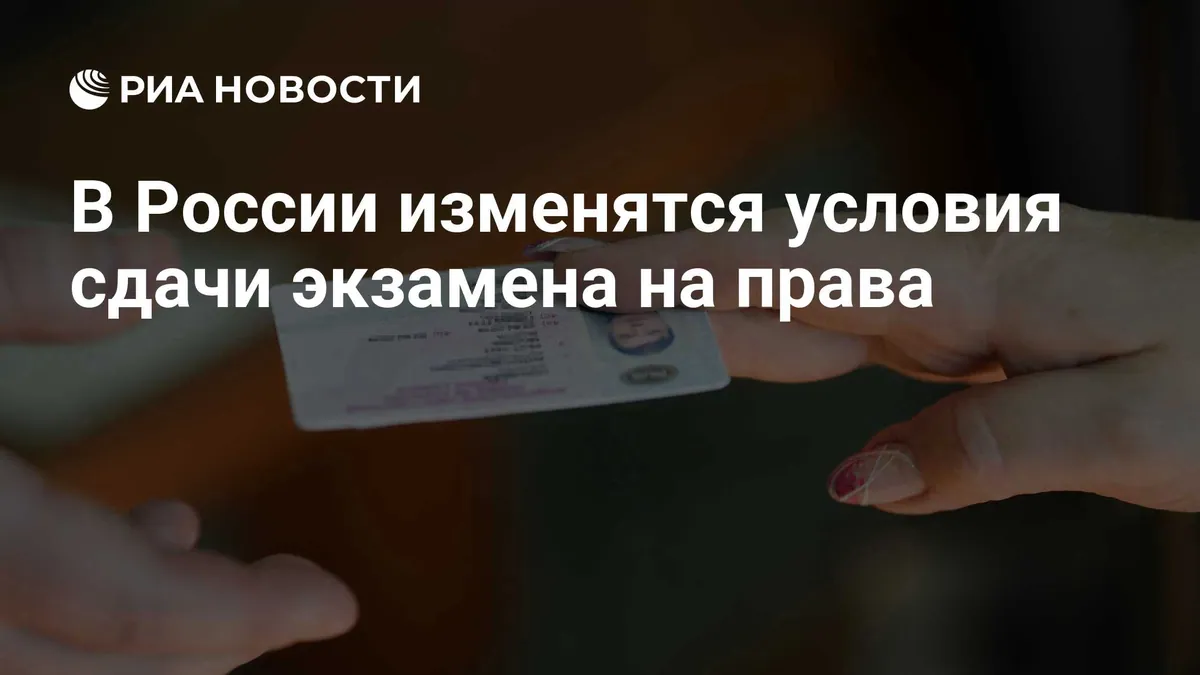 На экзаменах на права с марта 2027 года планируют фотографировать кандидатов