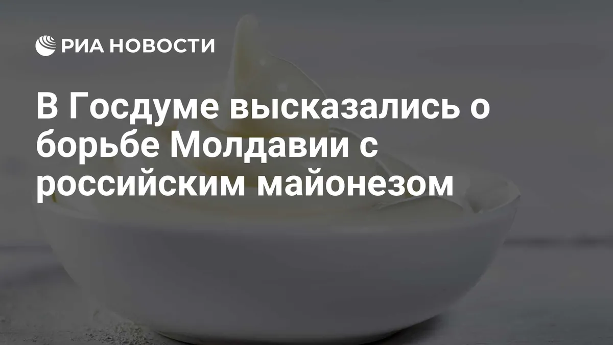 Russian lawmaker criticises reported Moldova debate over Russian mayonnaise