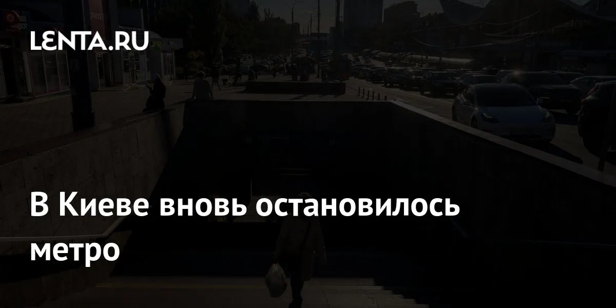 Kyiv metro resumes service after power interruption