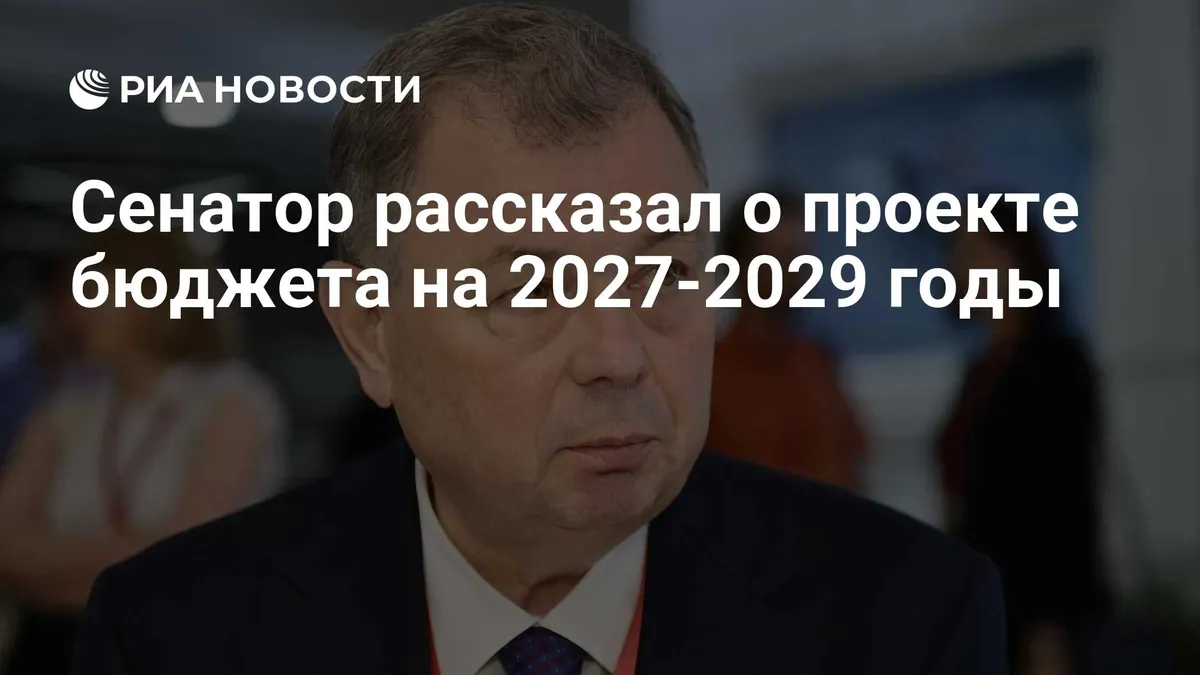 Проект бюджета России на 2027 год предусматривает рост расходов на здравоохранение и индексацию пенсий