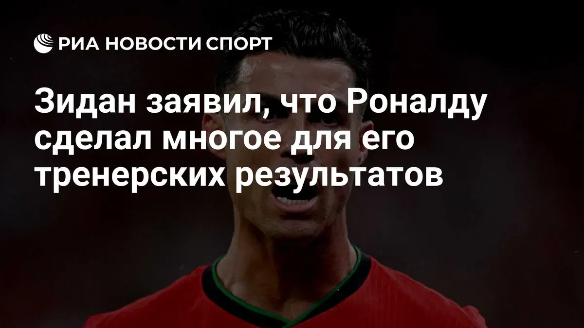 Zidane praises Ronaldo’s Real Madrid impact as reports fuel Portugal exit speculation