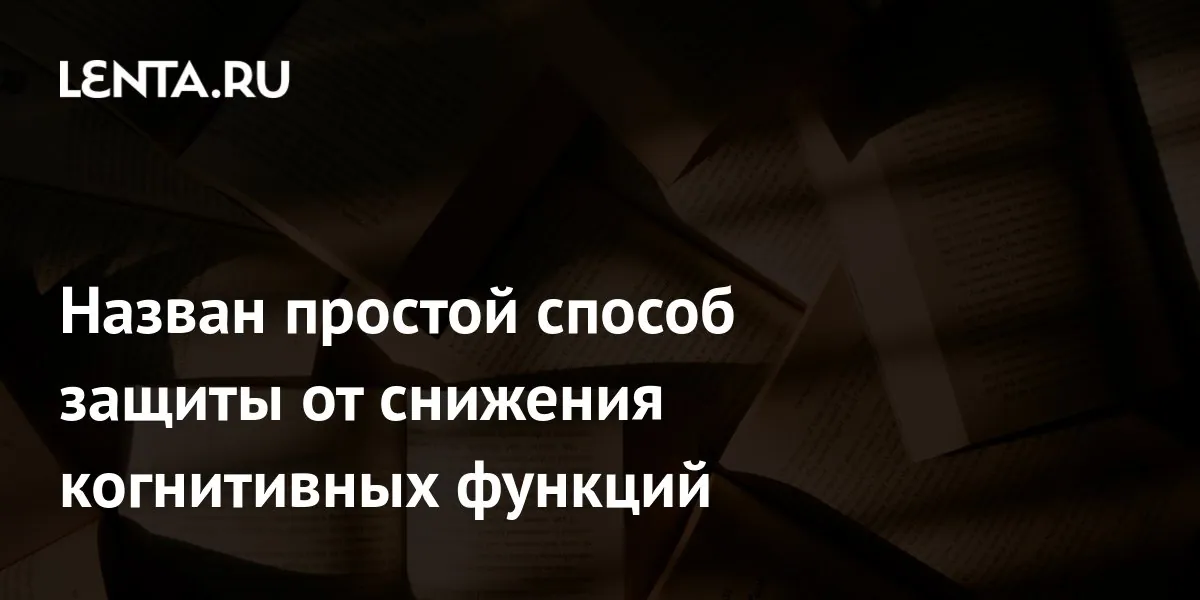 Psychologist Elena Skripacheva recommends reading to engage memory and attention