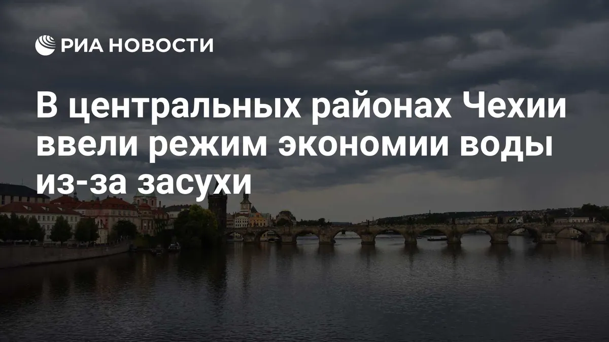 Central Czech region introduces water-saving measures amid drought