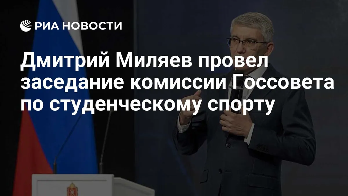 Russian commission proposes student sport measure for university rectors