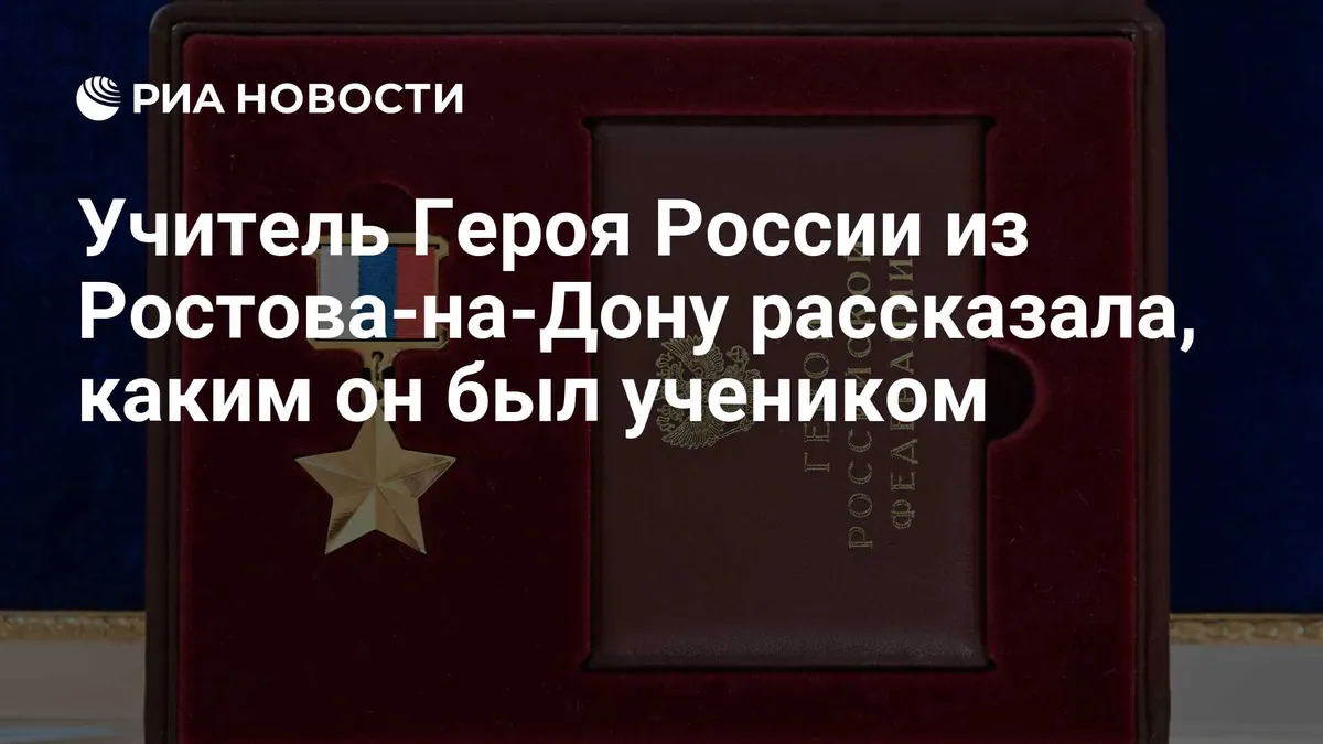 Учительница Спонякова рассказала о его упорстве и лидерских качествах