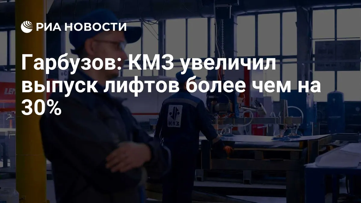 Karacharovsky Mechanical Plant raises lift output by about 30%
