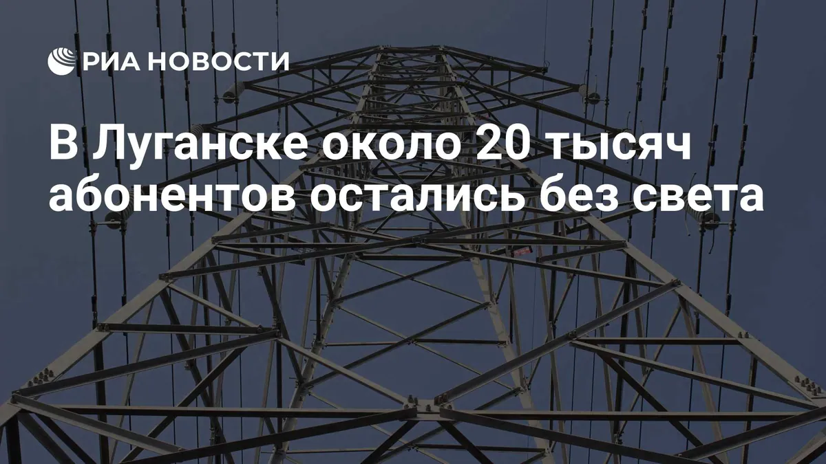Authorities report power cuts affecting thousands of connections