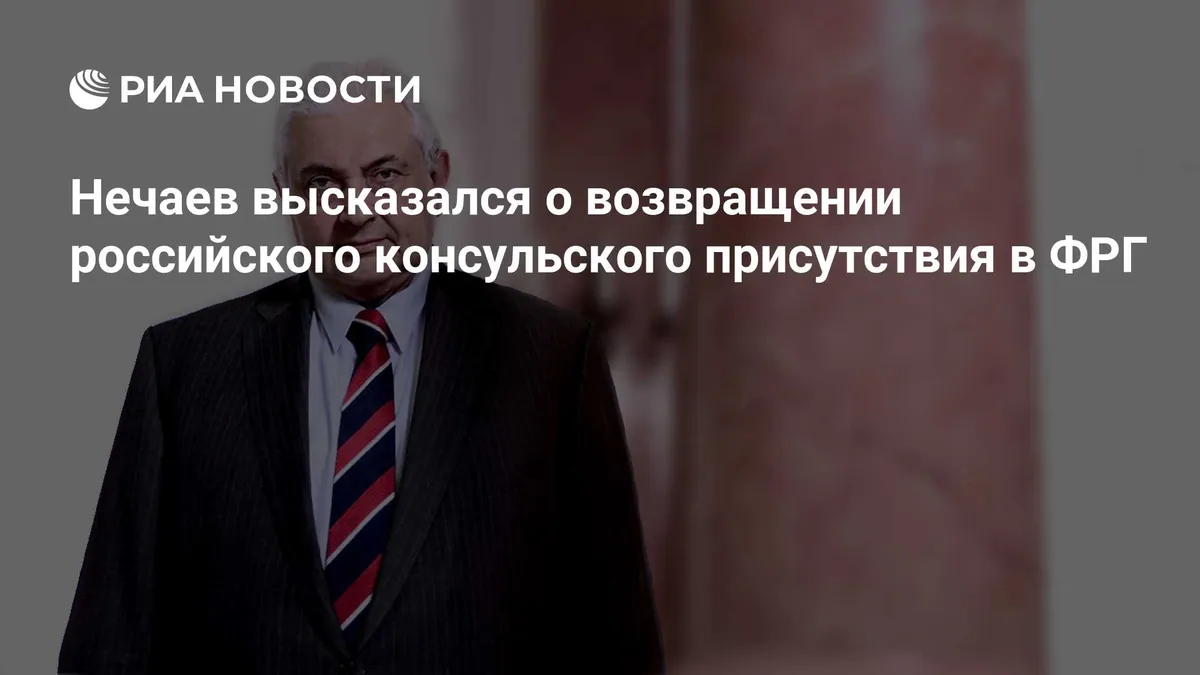 Russian ambassador voices hope for consulates’ return to Germany