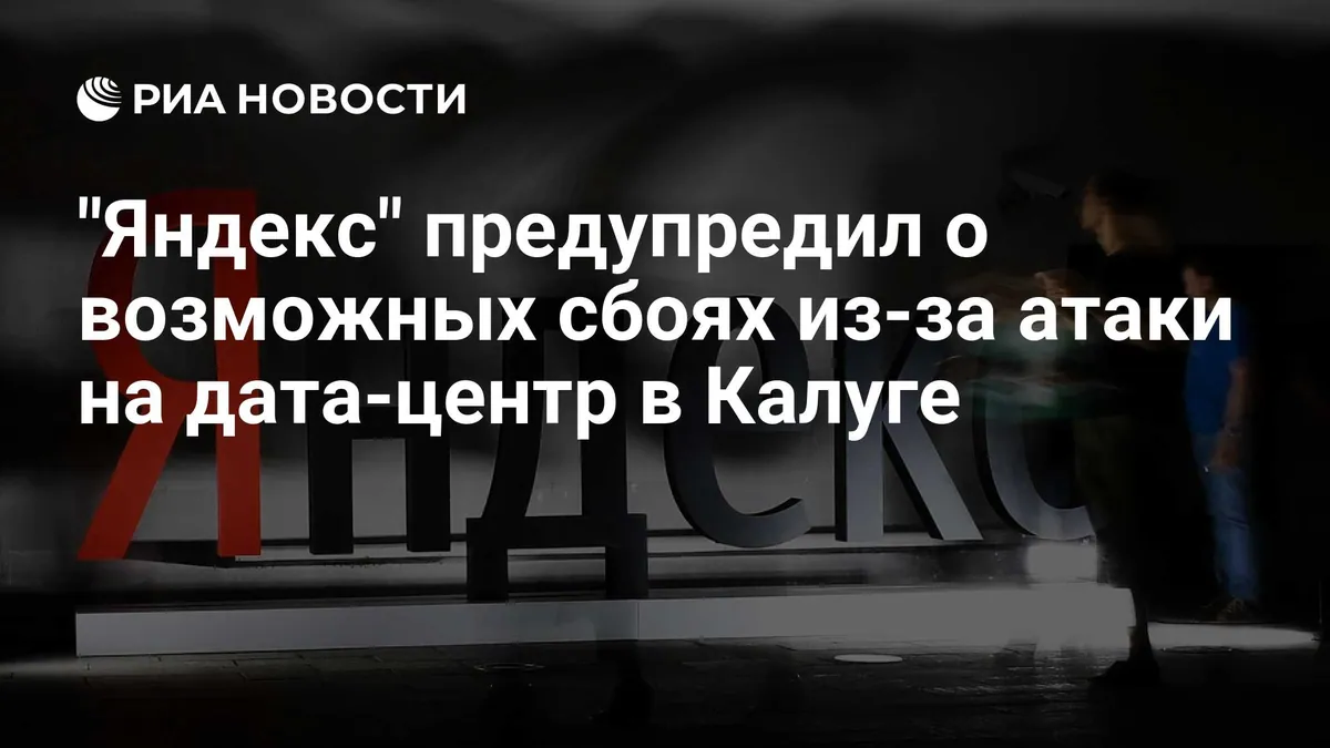Yandex says drone attack damaged data center in Kaluga