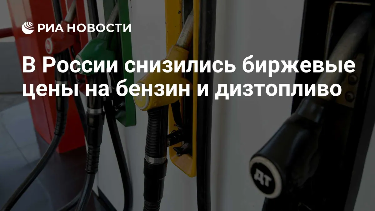 Diesel prices decline in weekly Russian exchange trading