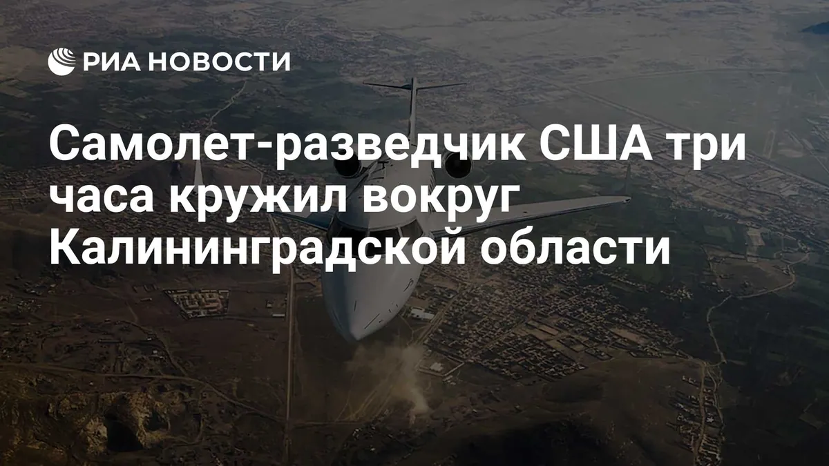 RIA reports three-hour ARTEMIS II flight near Kaliningrad region