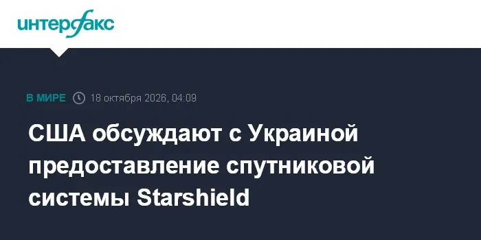 Rubio says US is discussing Ukrainian access to Starshield