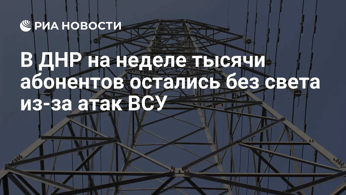 Russian envoy reports power outages in Donetsk and Kursk regions