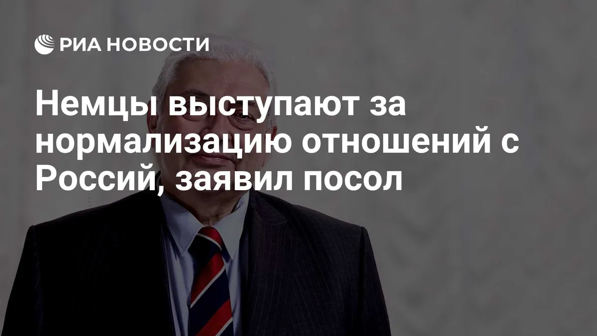 Russian ambassador says Germans favour renewed dialogue with Russia