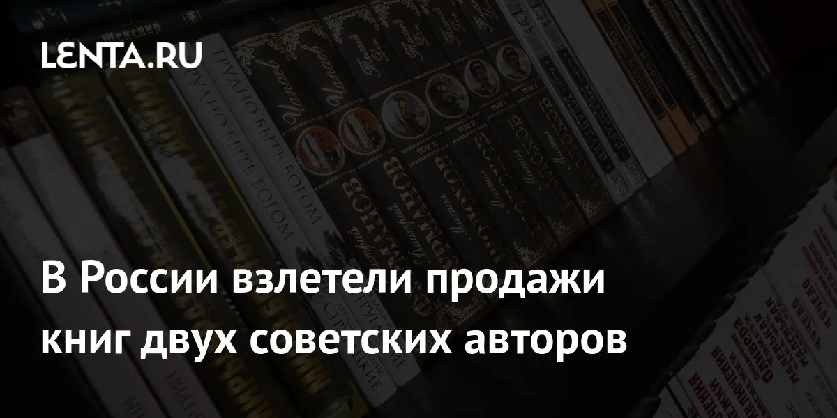 После выхода сериала продажи книг Стругацких выросли, сообщили Wink и «Читай-город»