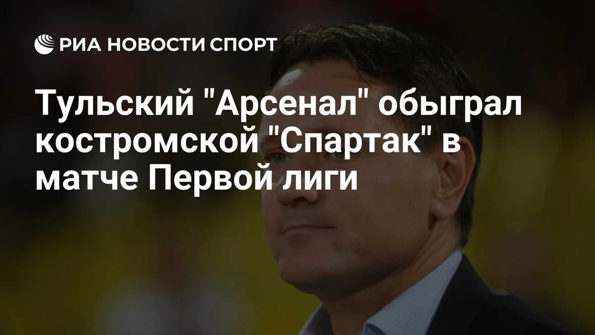 Timur Melekestsev double gives Arsenal first win under returning coach