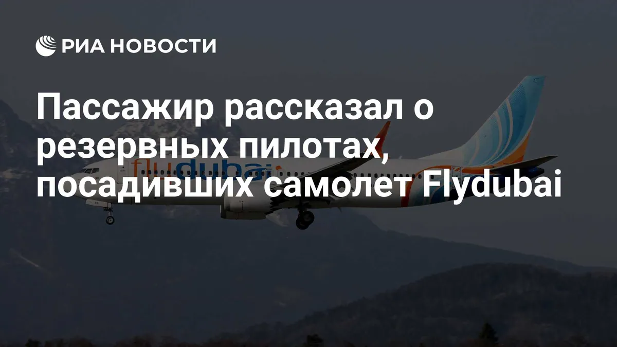 Flydubai passenger describes reserve pilots after onboard incident