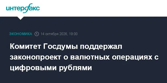 Duma committee backs deposit insurance for banks serving businesses only