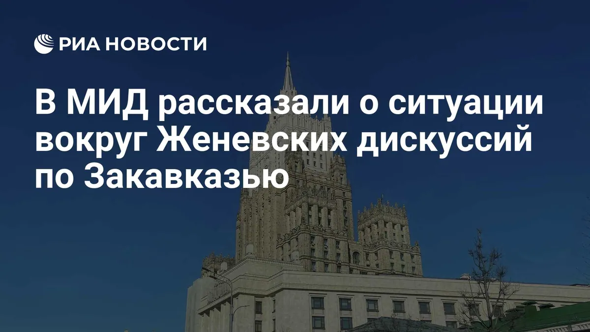 Moscow seeks agreement to move Geneva talks on the South Caucasus
