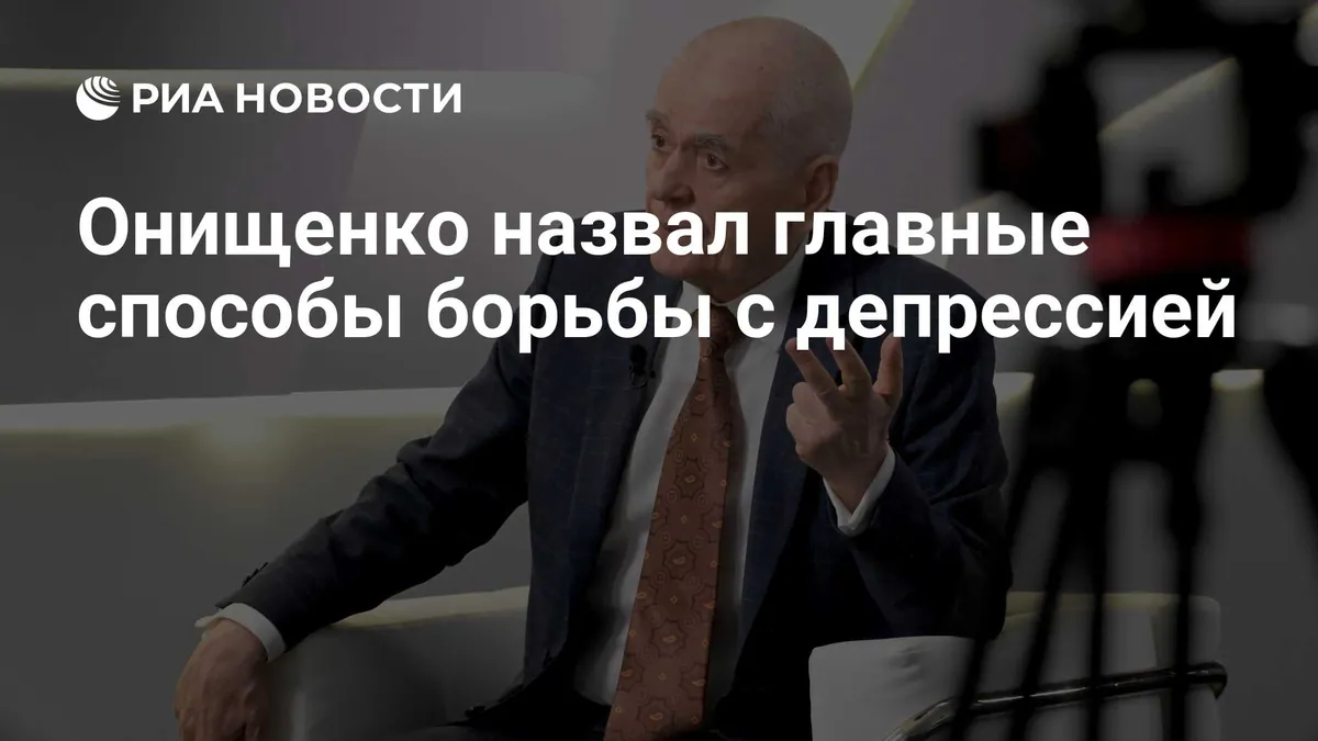 Onishchenko outlines habits to support mental health