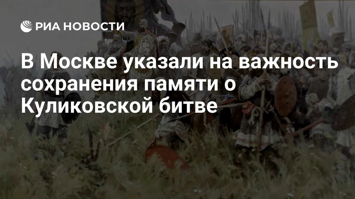 Conference speakers discuss historical memory ahead of Kulikovo Battle anniversary
