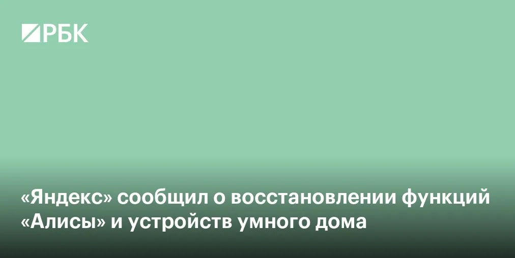 Yandex restores Expert mode and core Station functions