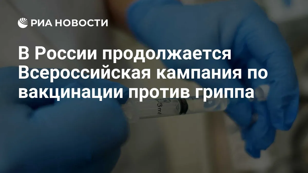 More than 11.6 million people vaccinated against flu in Russia