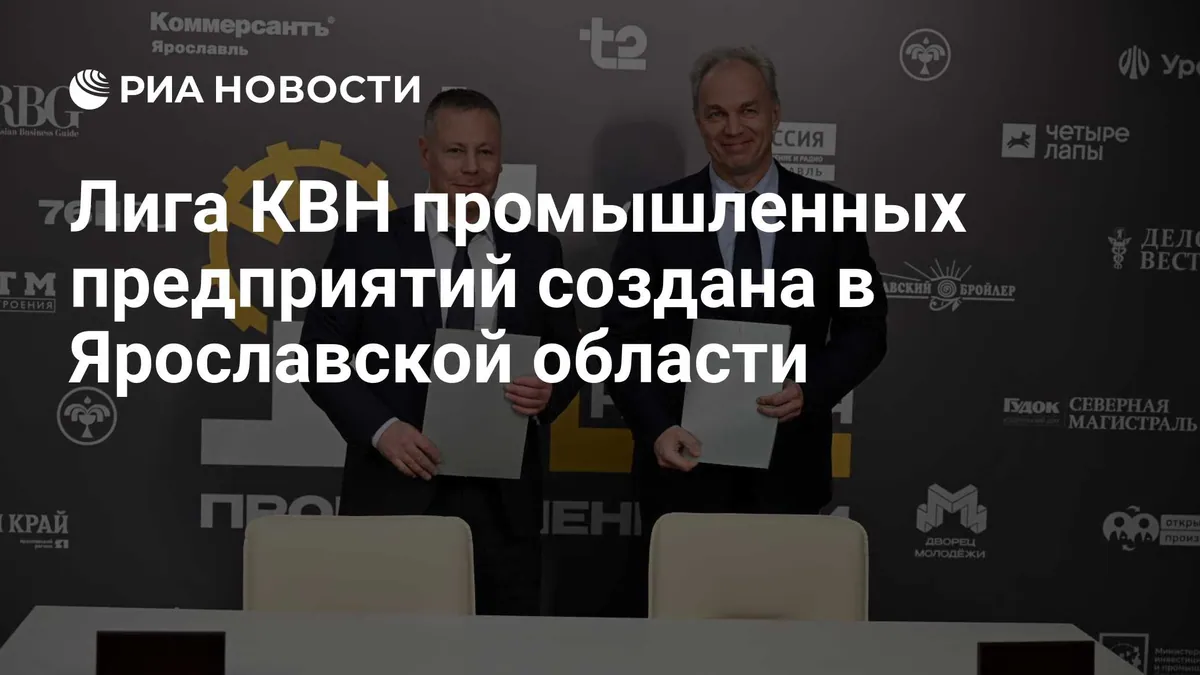 Yaroslavl companies launch KVN league with ten teams