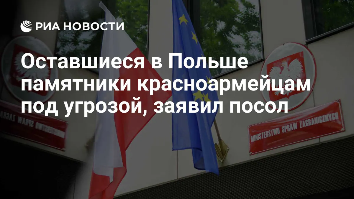 Russian envoy says 87 Soviet-era memorials in Poland remain at risk