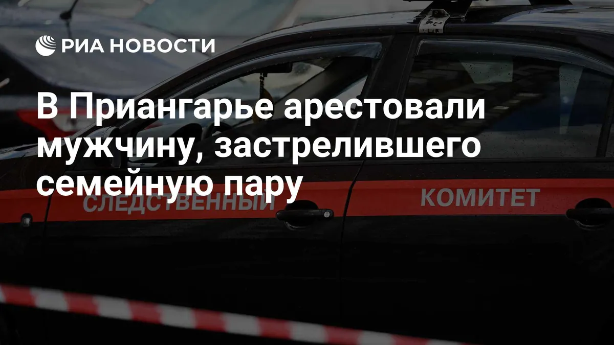 Man held in Irkutsk region over killing of missing married couple