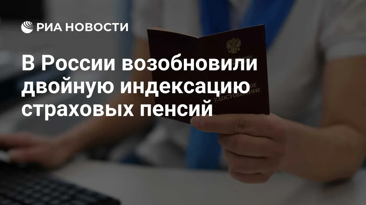 Golikova sets out two insurance pension increases for 2027