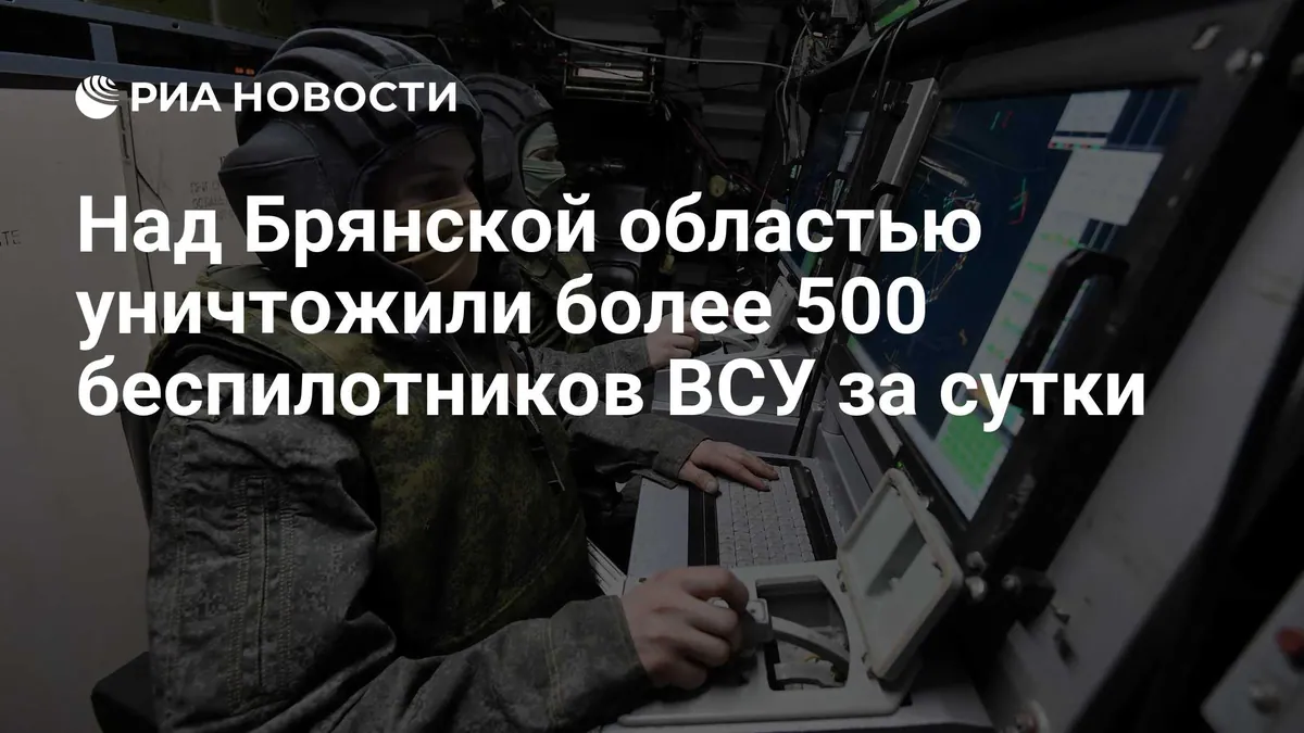 Bryansk governor says 504 drones were downed over region in 24 hours