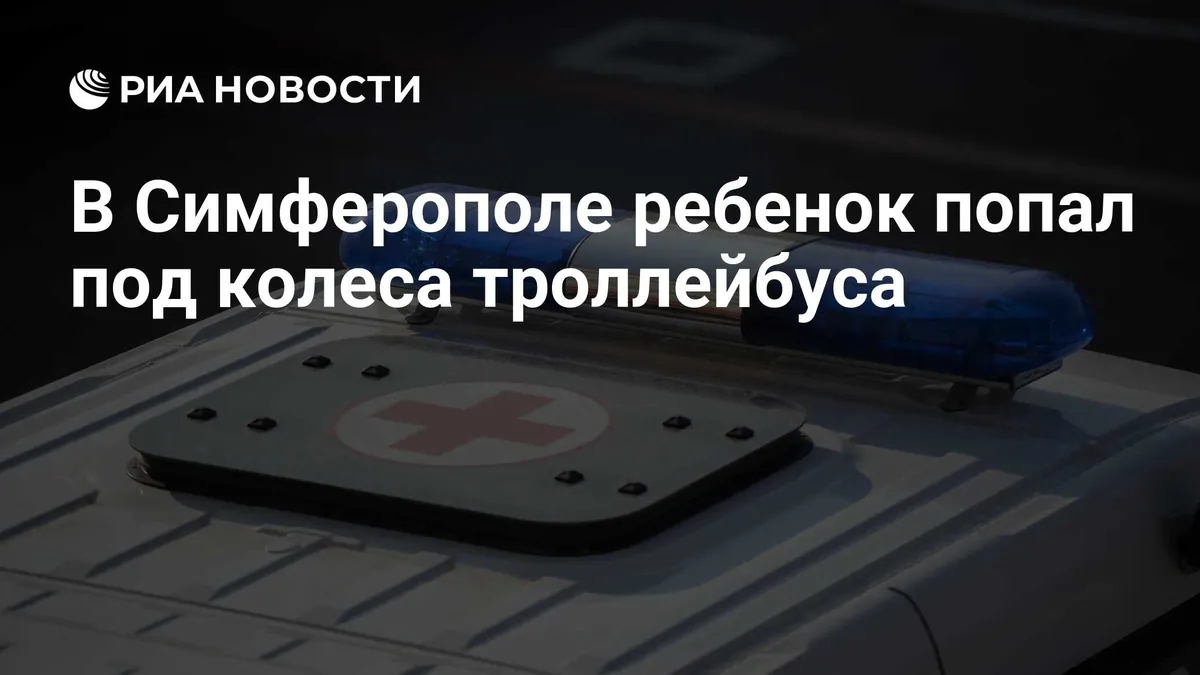 Child hospitalised after trolleybus collision in Simferopol