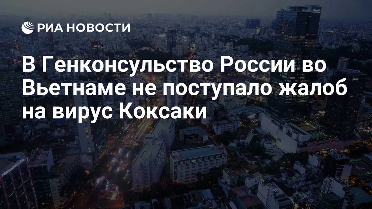 Russian consulate in Ho Chi Minh City says it received no outbreak notice