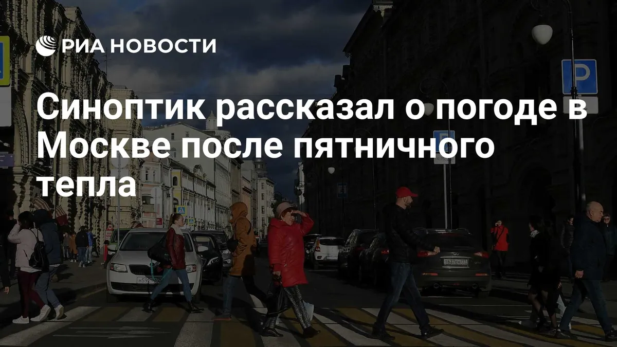 Forecaster expects Moscow cooling from October 14