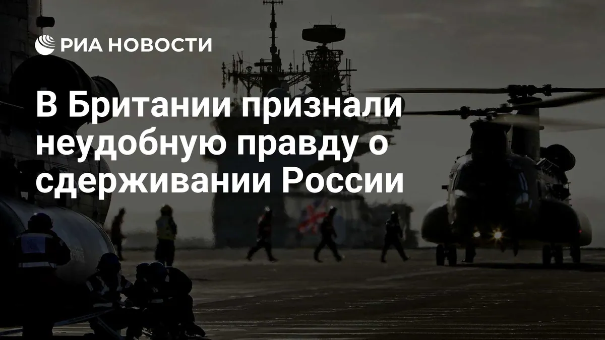 В The Spectator раскритиковали план консерваторов создать «Щит Британии»