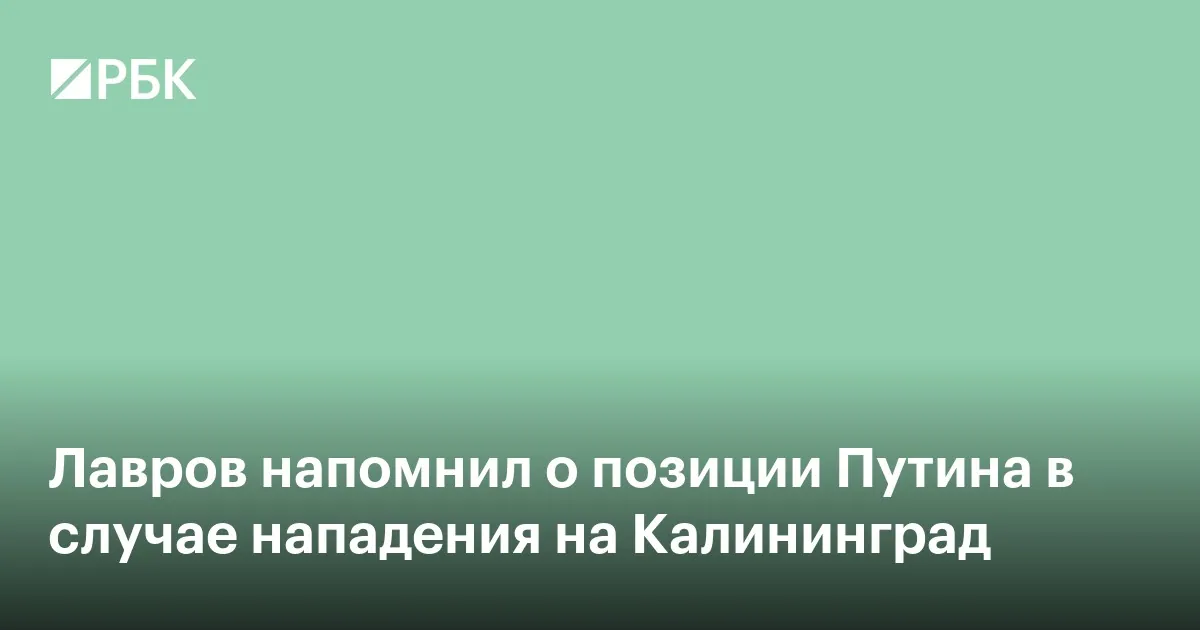 Lavrov says Russia’s response to an attack on Kaliningrad would match response to any region